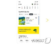 "티타임 청약 우리 특허야"…카카오VX, 스마트스코어에 소송 제기