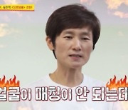 '탁구 레전드' 현정화 "이천수가 '아시아의 베컴'? 얼굴 매칭 안 돼"