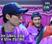 유재석, 지석진 놀리려다 웃음 참기 실패 "지호 혼낼 때도 웃어"