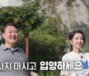 "아빠 윤석열, 엄마 김건희입니다"…'TV동물농장' 깜짝 출연