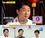 현정화, '깐족' 이천수에 분노…"아유 저 깝쭉이" (당나귀 귀)[종합]