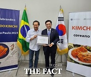 "남미에서도?"...브라질 상파울루시 ‘김치의 날’ 제정 눈앞