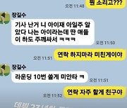 김시덕, "택시 기사 폭행 40대 개그맨 아니다" 해명 