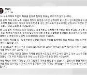 김기현 "귀족 노조는 '슈퍼 갑'...특권 바로 잡아야"