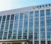 서울 도심서 전 여자친구 폭행·납치한 30대 남성 체포