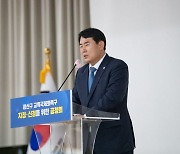 광주시교육청, '광산구 교육국제화특구' 지정 본격 추진