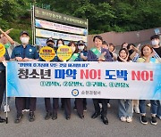 청소년 보호 활동 강화 전남자치경찰위...건전한 학생 생활문화 조성 '온 힘'