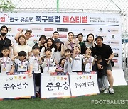 [포토] 우리가 한국 축구의 미래다!
