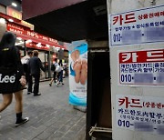 '가계부채 폭탄' 터질 위기인데... 채무자보호법은 국회서 '쿨쿨'