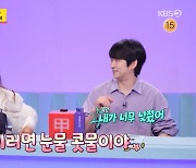 '당나귀 귀' 박세미, 활동명 '서준맘' 때문에 생긴 오해? "너무 연애하고 싶어"