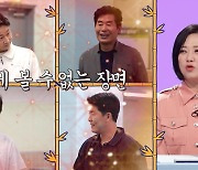 '탁구여제' 현정화, 이천수 '아시아의 베컴' 수식어에 "얼굴이 아닌데" 황당 (사장님귀는 당나귀귀)