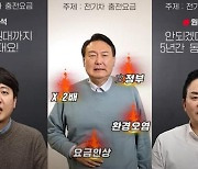 '5년 동결' 尹대통령 공약인데…충전비 인상 검토에 전기차주들 '반발'