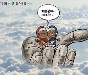 [박용석 만평] 5월 29일