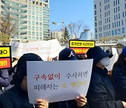 100억대 상품권 사기 맘카페 운영자 구속영장 신청