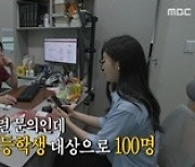 ‘전참시’ 홍성우, 다정 ‘꽈추 대디’→유익한 본업 모먼트까지[M+TV인사이드]