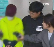 '시흥동 연인 보복살해범' 구속 심사