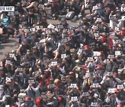 민주노총 대규모 집회 예고…대통령실 "법 한도 넘어가면 엄정 대응"