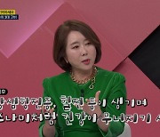 [MBN] 방송인 윤영미의 동안 비결