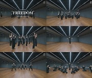 몬스타엑스 주헌, ‘프리덤’ 안무 영상 공개…파워풀 퍼포먼스