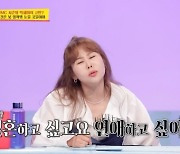 ‘서준맘’ 박세미 “실제 아기 엄마 아냐… 연애·결혼 너무 하고파” (‘당나귀 귀’)