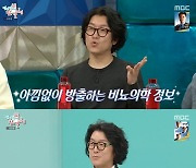 권율, 비뇨기과 BTS 꽈추형이 인정한 장군상 등극 “명의시다”(전참시)