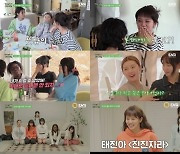 ‘혜미리예채파’ 리정→혜리, 눈물의 작별 인사 “누가 울면 같이 울어”