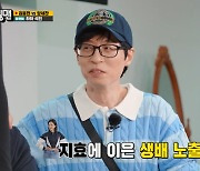 ‘런닝맨’ 유재석→김종국, 전소민 배 노출에 ‘찐’당황 “생 배를 내놓냐”