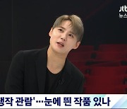 ‘데스노트’ 김준수 “쉬는 날 경쟁작 관람, ‘물랑루즈’ 보고 눈물” (뉴스룸)