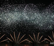 '2023 포항국제불빛축제' 화려한 불꽃쇼