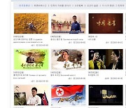 북한, 러시아어·중국어 영상 제작…관광객 유치 노리나