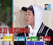 '1박2일' 빽가, 딘딘 일타 저격수 "설치지 말라고 설치류" [Oh!쎈 종합]