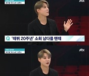 '데뷔 20주년' 김준수 "뮤지컬=마지막 남은 칼 한 자루였다" ('뉴스룸')[종합]
