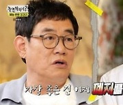 유재석 “‘놀면 뭐하니’ 시청률 낮을땐 어떻게 하나요” 묻자 이경규 “폐지가 답”