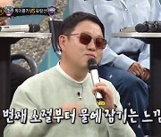 '복면가왕' 김구라 "댄스 오버한 유람선, 가수는 아닌 듯" 추측