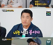 '런닝맨' 전소민, 김동현 의리에 감동 "너무 좋은 리더..천사다"[★밤TView]