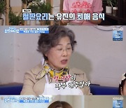'걸환장' 소유진 "철판 요리=최애 음식→♥백종원, 집에 철판 설치"[별별TV]