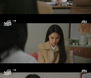 '닥터 차정숙' 엄정화 딸, 명세빈 찾아가 "父 김병철과 헤어져라"[별별TV]