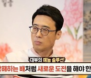 '놀면 뭐하니?' 이경규, 미담 셀프 고백 "20년 간 기부" [TV온에어]