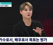 김준수 "데뷔 20주년, 예전엔 1등 좇았지만"…뮤지컬 배우로서 목표 [종합]