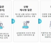 국토부, 공간정보 특성화고교 '원데이 취업 캠프' 개최