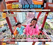 서장훈, '5번 바람X 3개월 동거' 연애 트라우마녀에 조언..."이상한 낌새 들면 차 버려"('무엇이든 물어보살')