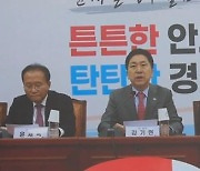 4년 눈 감은 ‘불법 선별’…불법집회 선정 재개 검토
