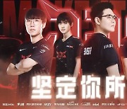 [LPL Preport] 시작된 LPL 서머, 관전포인트는?