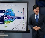 [기상센터] 연휴 기간, 비 얼마나 왔나?…주 후반 태풍 간접영향