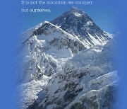 [이성주의 건강편지]'에베레스트 山 영웅'의 도전을 위한 명언들