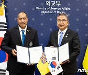 정부, 남태평양 니우에와 공식 수교… "한-태평양 외교관계 완성"