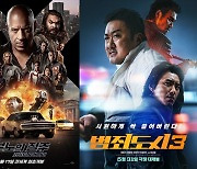 '분노의 질주' 12일 연속 1위·'범죄도시3' 개봉 전 2위 [Nbox]
