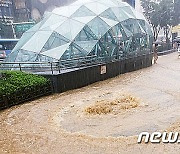 강남역 폭우 또 오면 이렇게 대응…환경부, 풍수해 모의훈련
