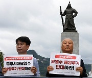 '후쿠시마오염수 해양투기 반대하라'