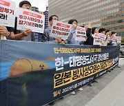 일본 방사성 오염수 해양투기 반대 기자회견